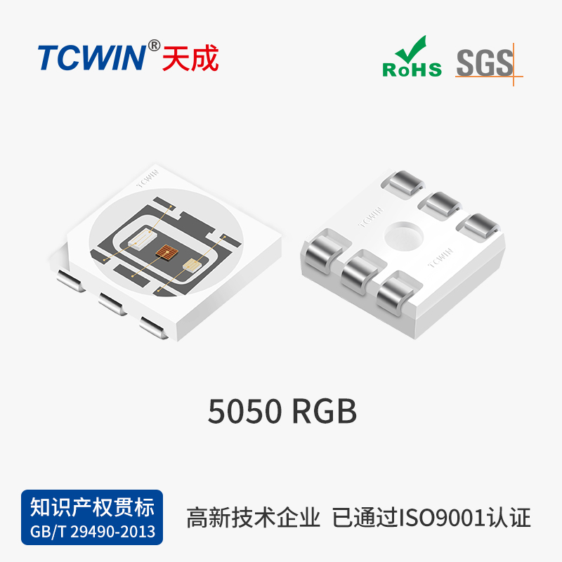 中功率1.5W RGB