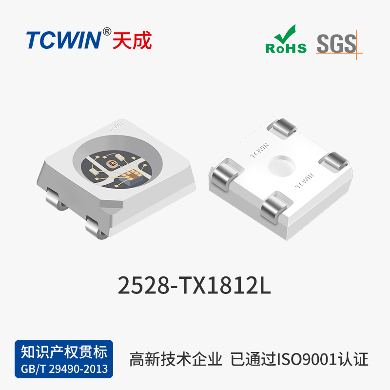 【內(nèi)置IC】2528 四腳 5V 