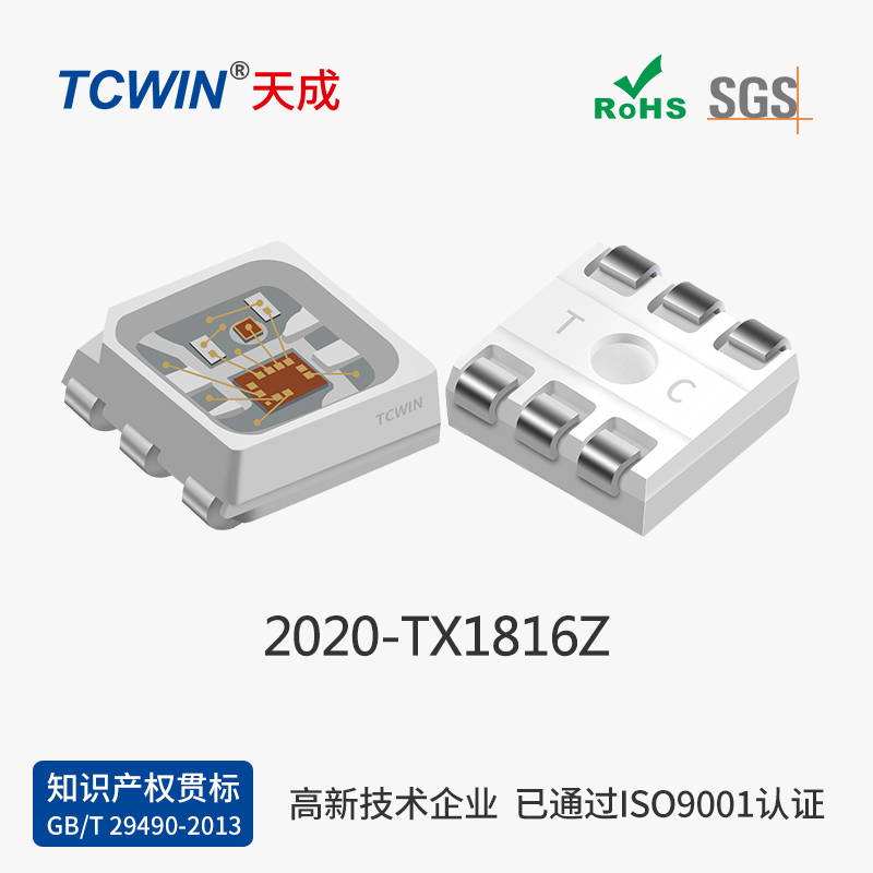 【內(nèi)置IC】2020 六腳65536灰度 5V 