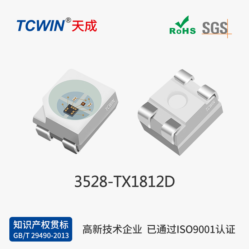  【內(nèi)置IC】3528 四腳 5V 