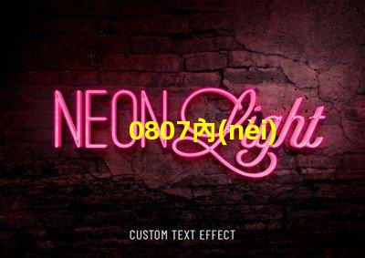 0807內(nèi)置ic