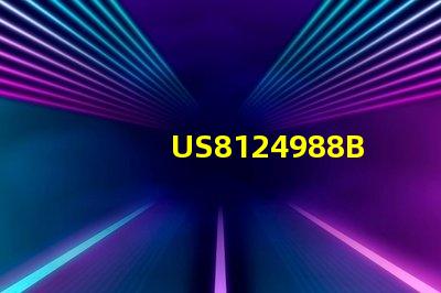 US8124988B2專利LED光源行業(yè)影響力解析如何成為技術(shù)創(chuàng)新的里程碑