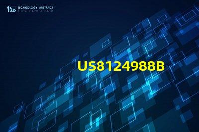 US8124988B2專利權利歸屬判斷專利歸屬糾紛如何判定