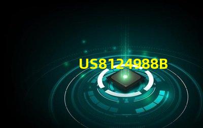 US8124988B2專利法律風險評估專利侵權與合規性分析