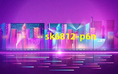 sk6812-p6n燈珠