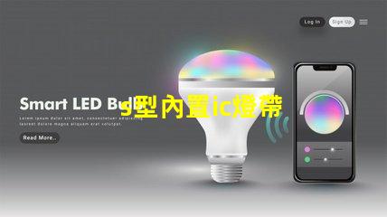 s型內置ic燈帶