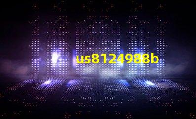 us8124988b2專利授權US8124988B2專利最新授權詳情解析