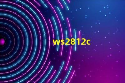 ws2812c