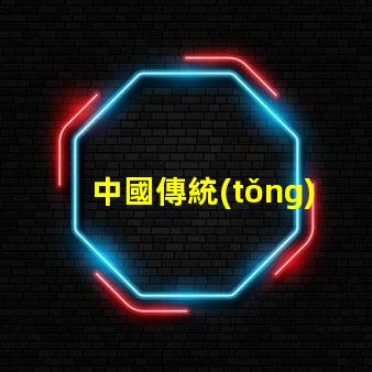 中國傳統(tǒng)工藝花燈探索花燈背后的文化傳承