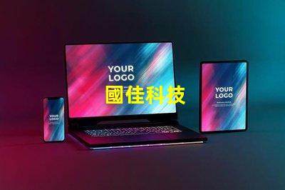 國佳科技