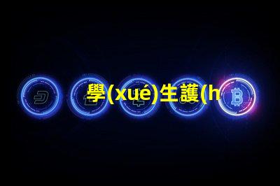 學(xué)生護(hù)眼臺(tái)燈排行榜最受歡迎護(hù)眼燈具推薦
