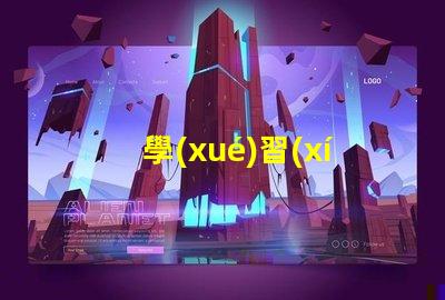 學(xué)習(xí)臺(tái)燈哪個(gè)好用選擇學(xué)習(xí)臺(tái)燈的關(guān)鍵因素揭秘