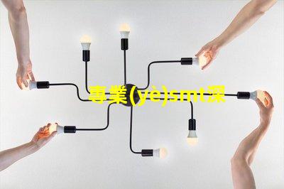 專業(yè)smt深度解析SMT技術(shù)對生產(chǎn)效率的影響