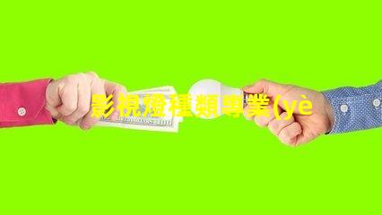 影視燈種類專業(yè)影視燈光設(shè)備全面解析