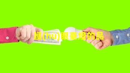 護(hù)眼臺燈的品牌排名市面上最受歡迎的護(hù)眼燈推薦