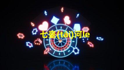 七臺(tái)河led燈珠電源