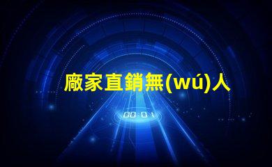 廠家直銷無(wú)人機(jī)機(jī)臂燈珠配件與服務(wù),一站式購(gòu)齊