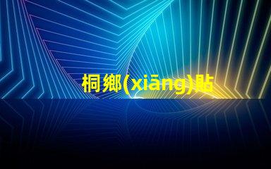 桐鄉(xiāng)貼片led燈珠