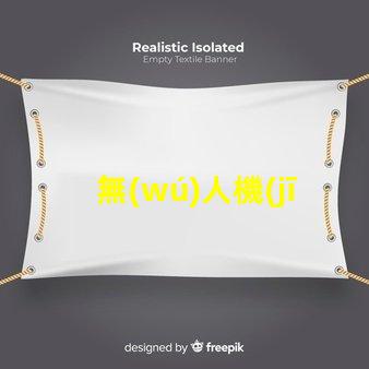 無(wú)人機(jī)強(qiáng)光燈珠,夜航必備嗎