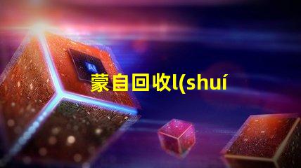 蒙自回收l(shuí)ed燈珠