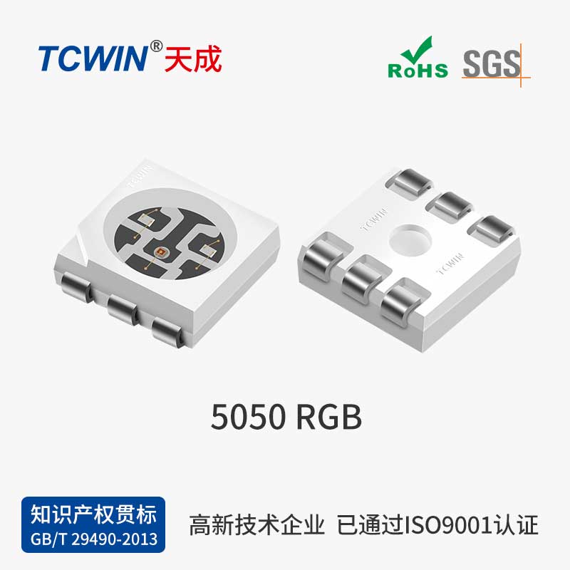 5050燈珠藍(lán)色